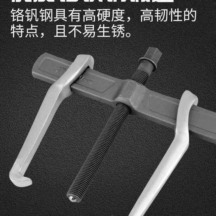 横拆拉马轴承取出拉码器二爪拉马扒子工具小拉6寸横梁玛皮带卸梁