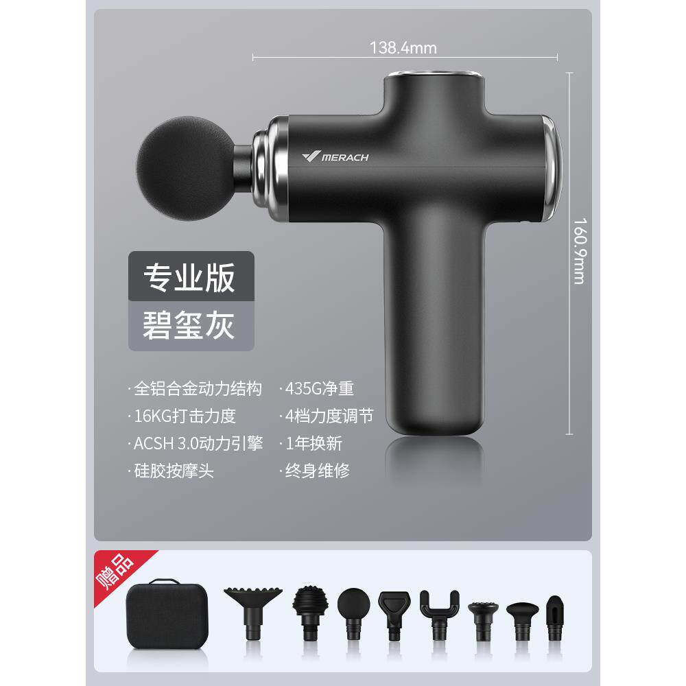 正品麦瑞膜枪专业级肌肉按摩器筋筋膜枪