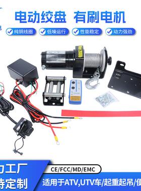 厂家生产车载绞盘微型电动2000磅越野车ZLLB-钢丝绳