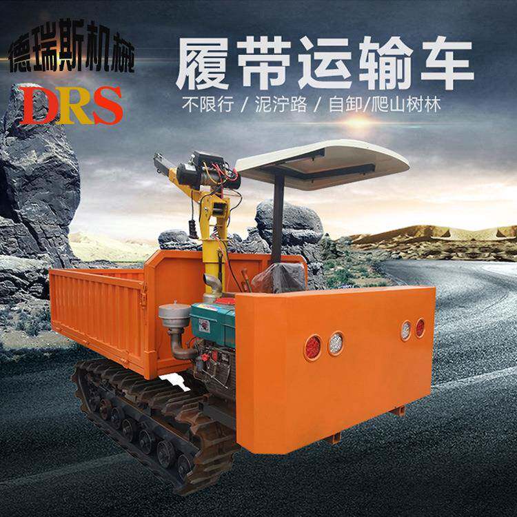 1吨果园履带拖拉机运输车小型自卸农用拉货爬山机虎柴油机