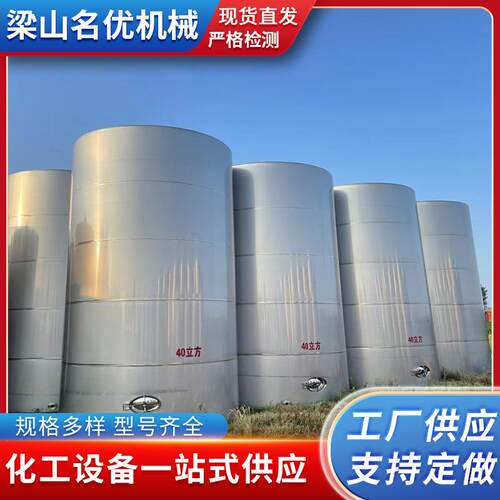不锈钢储罐1-100立方立式圆形奶罐工业设备现货直发