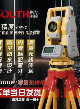 南方全站仪NTS-362R10U/332R10全套工程测量仪器南方测绘高精度
