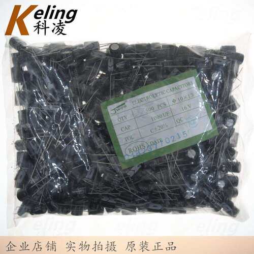 JWCO电解电容 铝电解电容器 16V1000UF 1000UF16V 10*13 1袋500只