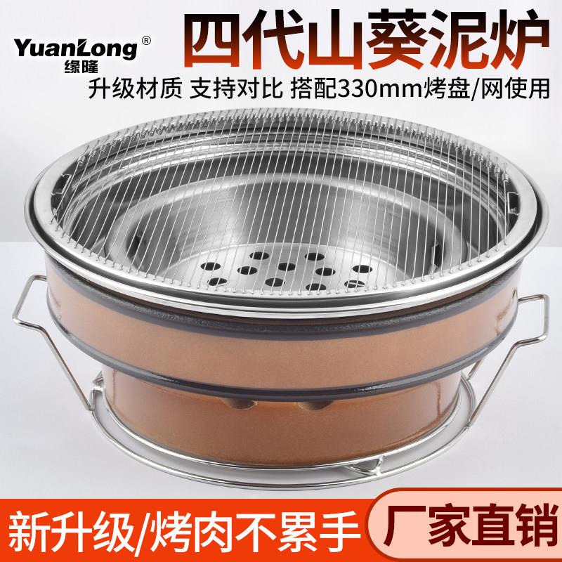 日式山葵烤肉炉商用第四代可水洗陶土泥炉家用碳烤炉烤肉店烧烤炉