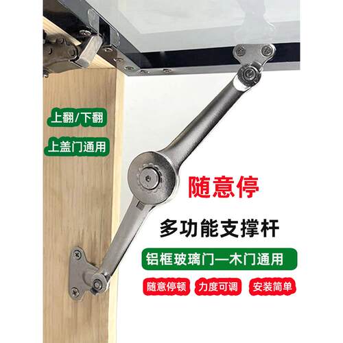 20框架铝框架玻璃门翻转门可以随意停止，支撑杆，小壁柜可以随意