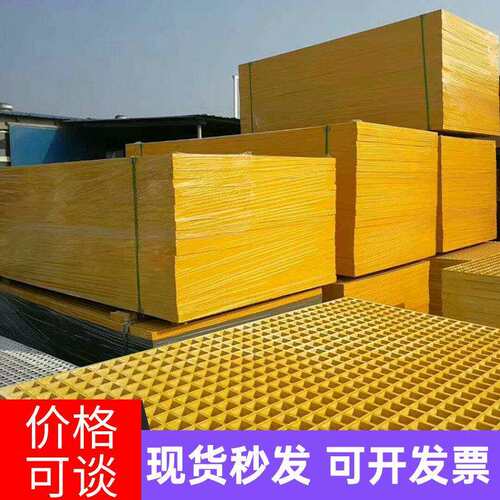 厂家生产玻璃钢格栅光伏检修通道板洗车房地格鸽舍地网规格
