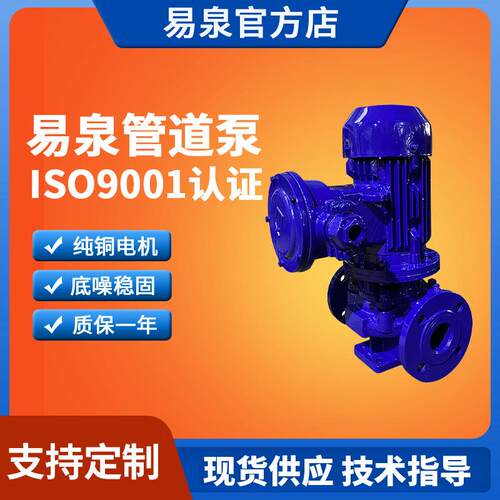 水泵厂家DN50/65防爆管道泵 立式铸铁离心泵 防爆 单级管道泵
