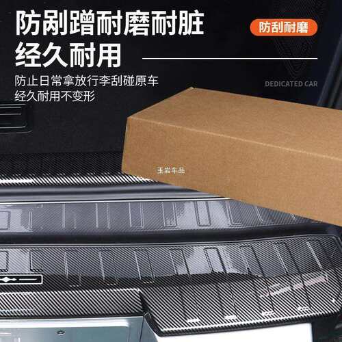 适用方程豹5专用尾门护板后备箱门槛条后杠防护防刮不锈钢ABS玉岩