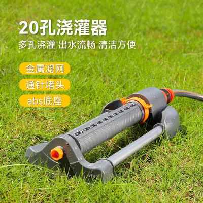 自动摇模摆式园林地洒水器仿雨点式喷洒灌溉小花EPW草园绿化区喷