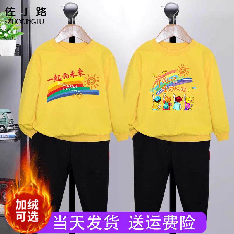 元旦儿童运动服套装 黄色卫衣黑色裤子男童女童幼儿园小学生班服