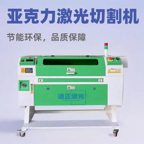 激光切割机亚克力板木工可乐激光雕刻机小型厂家直供价格3050