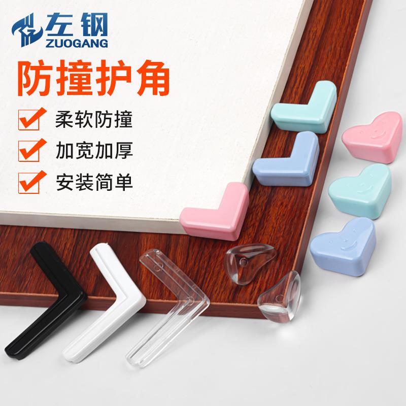 保护套左钢五金茶几家具连接件