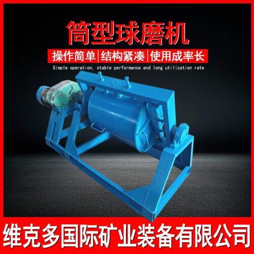 实验室筒型球磨机 QM400*600球磨混汞机 矿石煤炭细磨机维克多