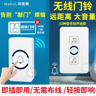 无线门铃开关家用远距离电子遥控门铃一拖一二拖一智能门铃呼叫器