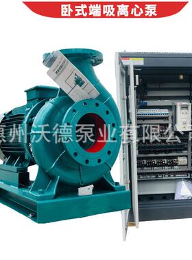 端吸卧式循环水泵惠沃德GDW电动冷热水智能变频一控一控制机组