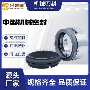 水封 厂家直供 现货 轴封 38机械密封件 H74 38机械密封