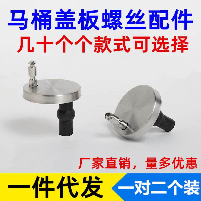 膨胀管马桶盖配件盖板螺丝通用老式阻尼铰链组合下装螺钉坐便盖涨