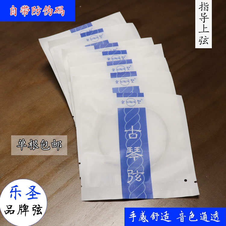 乐圣古琴弦 标准 清和 中和 太和 合润 云和 钢丝弦 送上弦棒铜丝