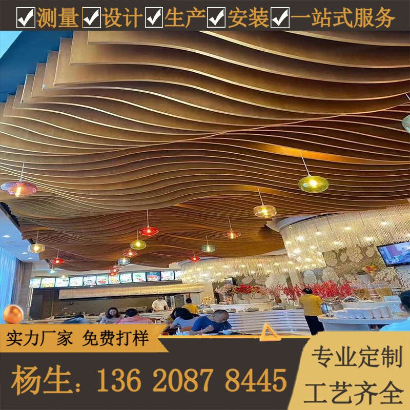 弯背景造型天花格栅木纹弧形异型材方波浪隔断拉铝墙铝吊顶通单板