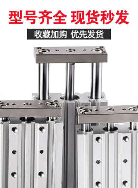 星辰三轴三杆带导杆气缸TCM/MGPM12/16/20/25/32/40/50/63*25*50Z