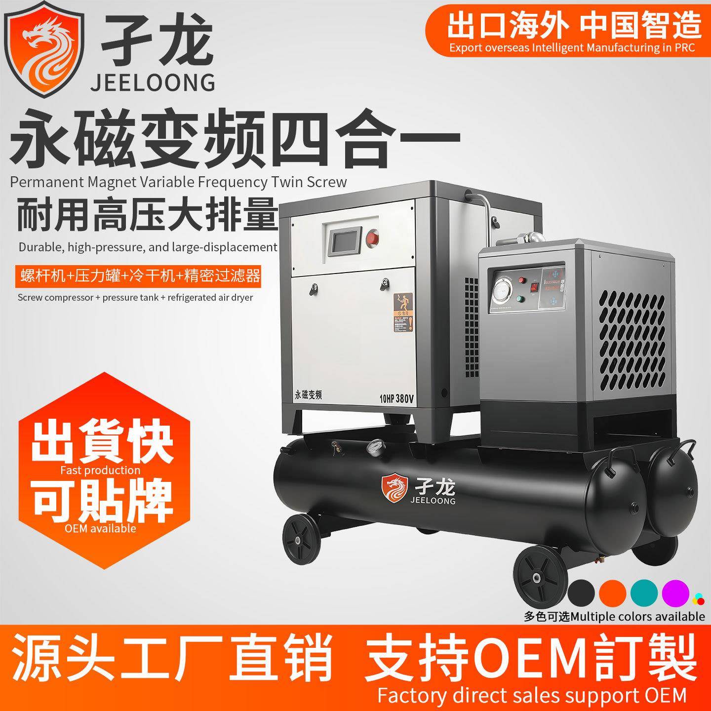 螺杆式空压机三合一自动冷干机螺杆机大功率工业级永磁变频气泵