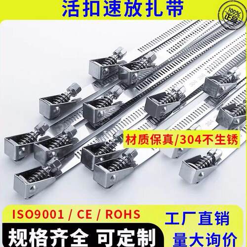 速放304活扣不锈钢扎带喉箍抱箍强力加厚卡箍管夹桥架通讯水管316