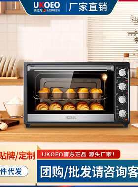 家宝德UKOEOHBD-7001烤箱家用70L自动多功能大容量烘焙电烤箱