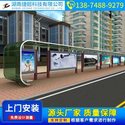 城市公交车候车亭农村招呼站厂家直销