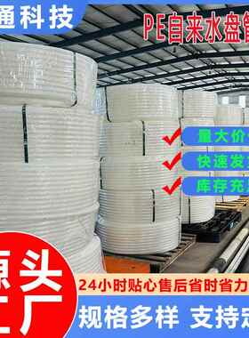 pe内衬管PE通信子管HDPE穿线管电力盘管白色埋地保护管电缆路灯管
