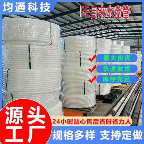 pe内衬管PE通信子管HDPE穿线管电力盘管白色埋地保护管电缆路灯管