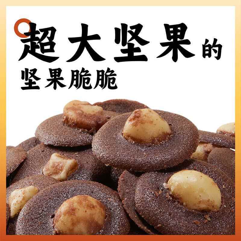 熟道熟半点坚果脆脆整整一大颗坚果薄脆饼干零食点心罐装曲奇饼干