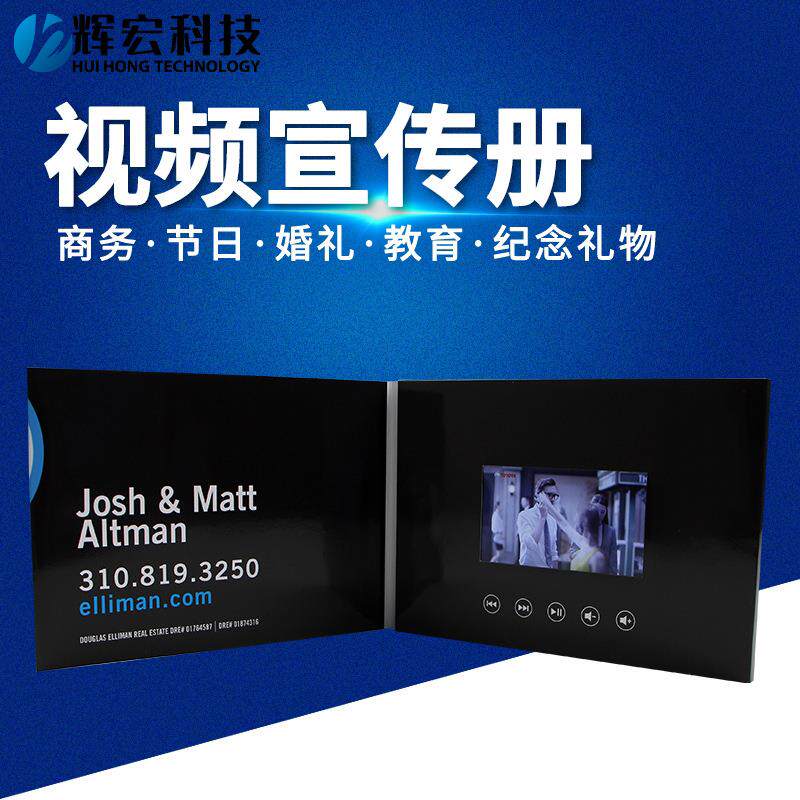 厂家光面手工5寸LCD电子广告画册贺卡视频宣传册邀请函播放器