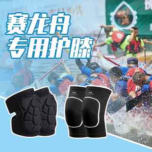 赛龙舟护膝专用男护漆保护膝关节黑色防撞护膝套关节套扒龙船训练