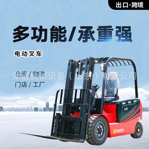 出口四轮电动叉车新能源促运仓堆输动高车座驾式液电压升降装RTdd