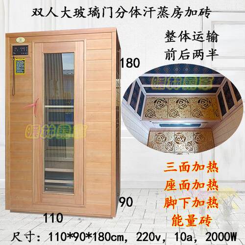 汗蒸房家用 单人双人托 托玛琳 汗蒸房家庭 桑拿房汗蒸箱远红外排