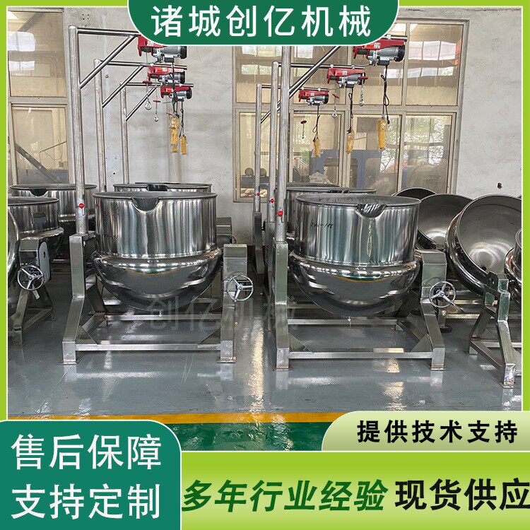 300L可倾式蒸层汽夹夹层锅 出不锈钢吊篮煮肉锅商用 航BAQ吊料锅