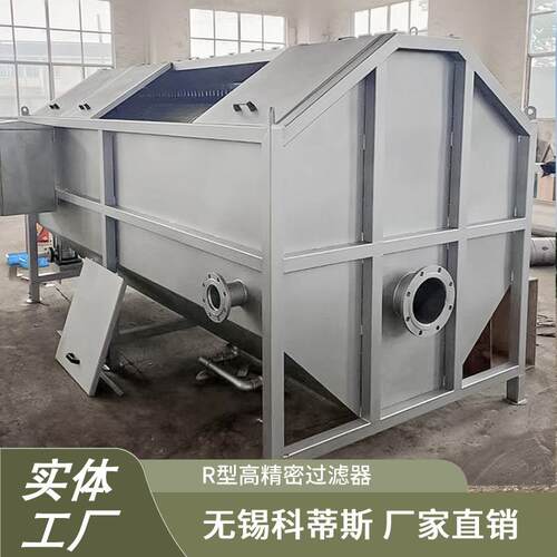转鼓式精密过滤器厂家供应R型精密过滤器精密过滤器转鼓式