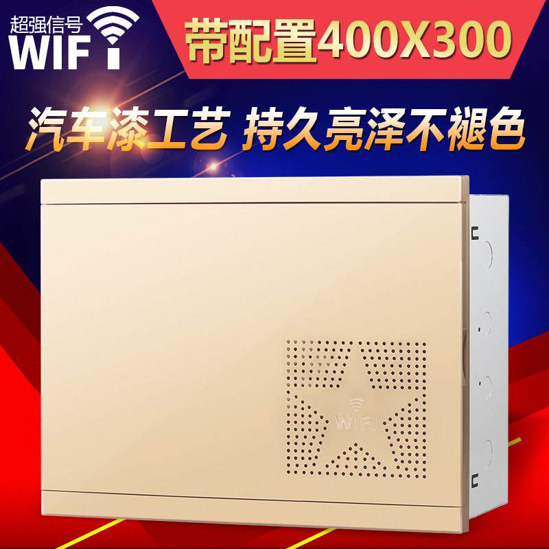 家用多媒体布线箱入户光纤箱室内暗装装饰金色弱电箱土豪金集线箱