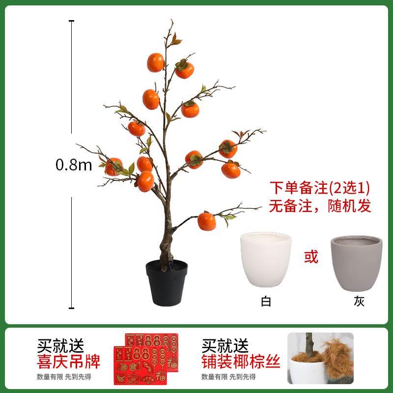 落地盆景中式盆栽假仿真植装饰摆件客厅新绿!柿子树造景树d花树