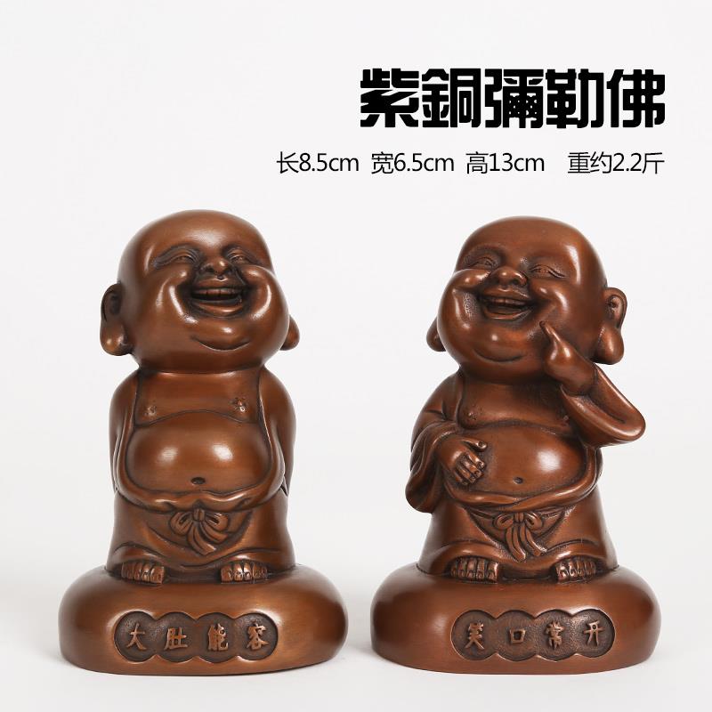 高档纯工纯紫弥勒佛笑口常铜家开佛像居客厅办公室装饰品摆件工艺