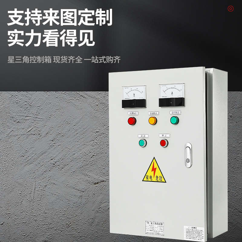星三角自耦降压软启动柜过载缺相保护启动30KW三相电机22KW控制柜