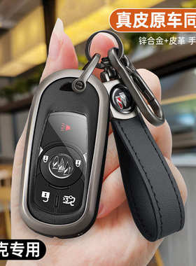 适用款别克君威钥匙套君越昂科威plus高档gl8凯越英朗pro威朗壳扣