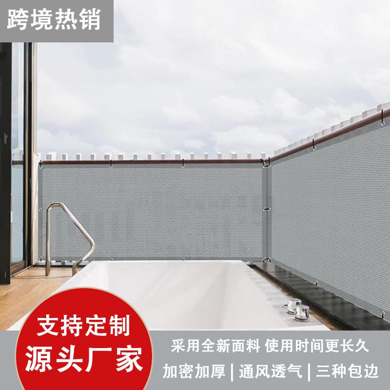 灰色隐私网防晒网遮阳网加密加厚阳台庭院花园围栏网防风隔热降温