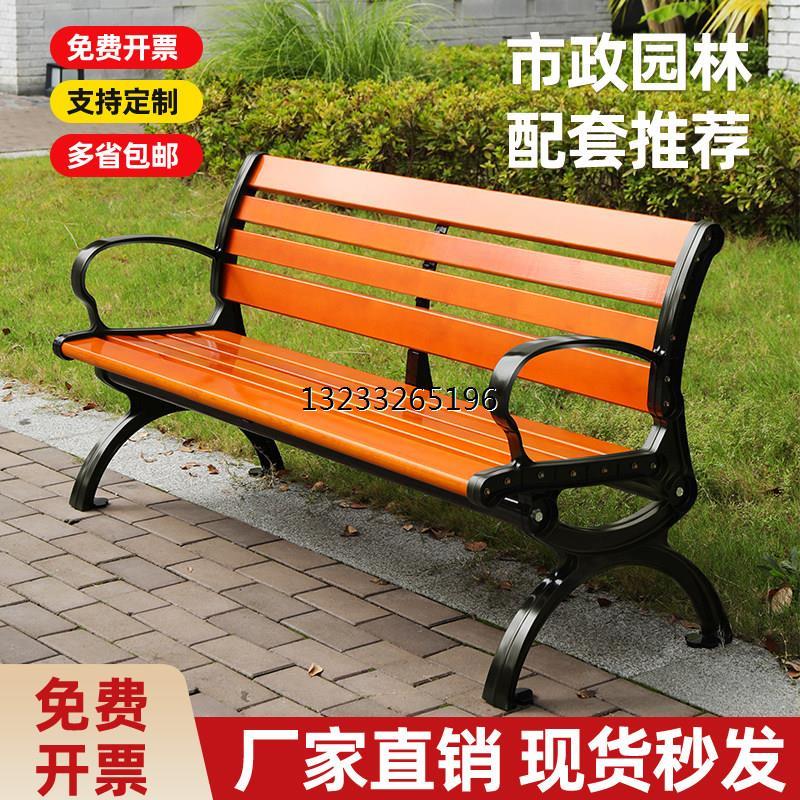 公园椅户外长椅庭院靠背休闲座椅防实木腐木塑木长条坐凳子铸铁艺
