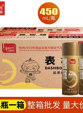 标榜表板蜡汽车专用内饰翻新车窗防尘小车仪表家俱沙发真皮革整箱