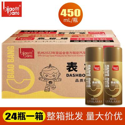 标榜表板蜡汽车专用内饰翻新车窗防尘小车仪表家俱沙发真皮革整箱