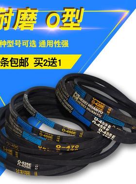 洗衣机三角带O型皮带O-600 O-610 615 620 630 640 645 650 660E