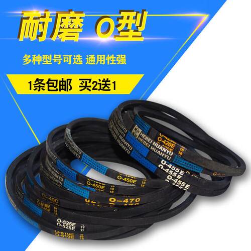 洗衣机三角带O型皮带O-600 O-610 615 620 630 640 645 650 660E