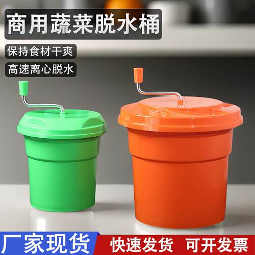 商用果蔬水果甩干桶沙拉脱水器甩干机厨房多用途沥水篮手摇脱水桶