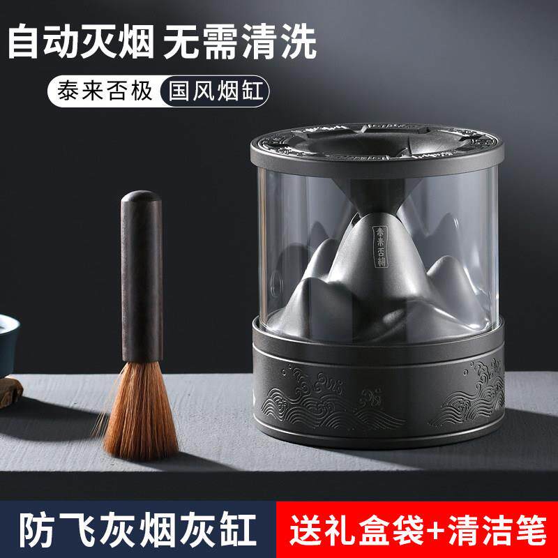 防飞灰烟灰缸带盖子高级感创意漏斗式客厅烟缸生日礼物男士送老公